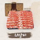 영신갈비 이미지