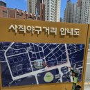 사직스카이 | 즐거운 부산 여행 4탄 놀거리모음 &#34;롯데 사직구장&#34;,&#34;오륙도 스카이 워크&#34; 후기!!!