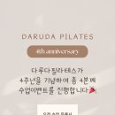 다루다필라테스 이미지