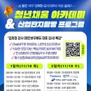 채움아카데미