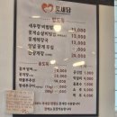 만족식당 | 오이도 맛집 : 오이도 애견동반식당 꽃게요리 만족했던후기 꽃새담 오이도점