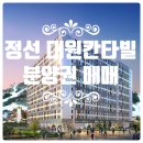 정선부동산공인중개사사무소 이미지