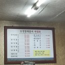 송정할매홍어 이미지