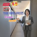 캐슬 공인중개사사무소 | 창원 마산 교방동 롯데캐슬 매매112동 고층 남동향 19평형