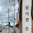 블라썸온케이크