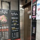 노성일참치 - 시흥시 서울대학로278번길 21 | 화성시청 숙성 참치 전문 분위기 좋은 참치 맛집 | 노성일참치 솔직 후기