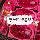 온누리쭈꾸미천안 | 천안 자주 가는 가성비 정육점, 쌍용동 청년미트
