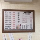 삼삼오리궁