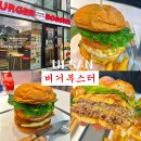 울산 수제버거 &#34;버거부스터&#34; 남구에 있는 수제버거 세가지 메뉴 후기