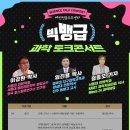 빅뱅센터 이미지