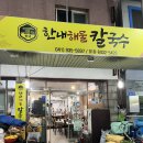 한내시장 제2공영주차장 이미지