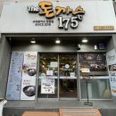 휴먼골프존 | 주차장 걱정 없는 태화강 국가정원 맛집 더돈까스175