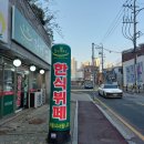 25-4/7-월 자연밥상-아침밥 이화여대-진달래꽃길 이화여대-박물관 새마을식당-저녁밥 이미지