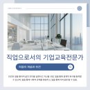 조원어린이집 | 기업교육 11~15차 교육 기록(후기) 2