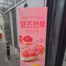 디저트39하남 - 하남시 미사대로 540 | 상하이 디저트 양즈깐루 디저트39 후기