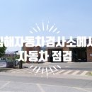 하나1급종합정비