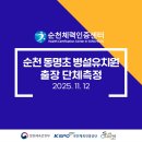 동명초교(병설) 이미지
