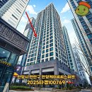 안양 KCC 스위첸 | [2025타경100769] 안양시 만안구 안양케이씨씨스위첸 최저입찰가 235,520,000원 분석