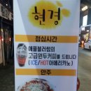 현경한남점 이미지