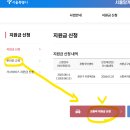 롯데택배 고령쌍림점 | 임산부 교통비 70만원 지원금 및 엄마 북돋움 신청 방법 반려 소요기간 수령일