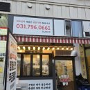 제주족발 | 하남족발 제주민족 족발 맛집 포장 방문 후기