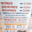 남강메기매운탕/주식회사 남강푸드시스템 | 남강메기 서초점매운탕,해물탕