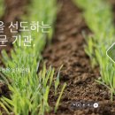 국립종자원전북지원 이미지