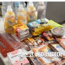 알집상회 | 부산 베이비페어 벡스코 베이비페어 다녀온 후기 부산 베이비페어 레드루트 세제 꼬마루 육포 아이배냇...