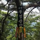 2024년 9월26일(110회) 자지산(紫芝山)/부엉산 (467m)충남/금산. 이미지