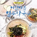 스쿨푸드2 이미지