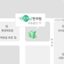 가온누리한의원 이미지