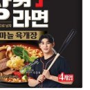 팔도육개장 이미지