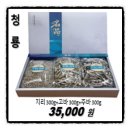 백호건어물 이미지