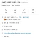 김세진소아청소년과의원 네이버블로그