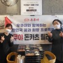 우쿠야 이미지