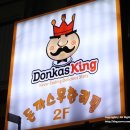 킹돈까스 이미지