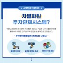 CCTV 통합관제센터 화장실 | 아마노코리아 주차차단기 문의 견적 설치 가격 비용 amano korea
