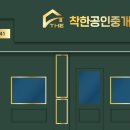 The좋은공인중개사사무소 이미지