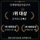 영재음악교습소 이미지