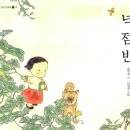 넉점반 이미지