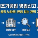 상록 행정사 사무소 이미지