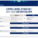 이스트하우스 이미지