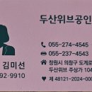 옥부동산공인중개사사무소 이미지