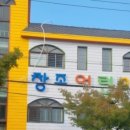 소중한어린이집 이미지