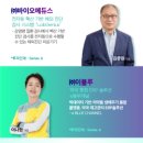 셀라이온바이오메드(주)