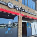 항공로 | 사천맛집 명성가 사천점 아구불고기 점심 후기 개별룸