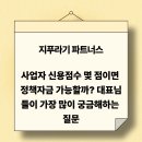 지푸라기파트너스