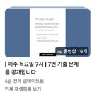 메타버스 개념부터 투자의 모든 것 (1편) | 토익스피킹(토스) 3주 AL 취득 후기 2편 - 파트별 공부 방법 [토스 꿀팁/ 토스 교재 추천/토스 파트별...