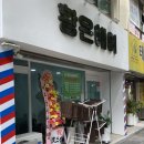 황미용실 - 함평군 학다리길 275 | 부산 금곡동 미용실 황은헤어, 초코브라운 염색 후기