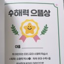 쏙쏙 유아 수학 이미지